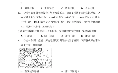 2012年高考历史试卷（北京）（空白卷）_历史历年高考真题_新&middot;PDF版2008-2025&middot;高考历史真题_历史（按年份分类）2008-2025_2012&middot;历史高考真题