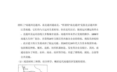 2012年高考历史试卷（北京）（空白卷）_历史历年高考真题_新&middot;PDF版2008-2025&middot;高考历史真题_历史（按年份分类）2008-2025_2012&middot;历史高考真题