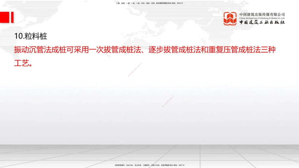 01节2025一建《公路》考前压轴预测课（09.16）_2026年一级建造师_2026年一建公路_2025年一建公路SVIP_04-冲刺串讲✿考点强化✿小灶集训_65-公路《考前压轴预测》朱娟婷JGS_讲义