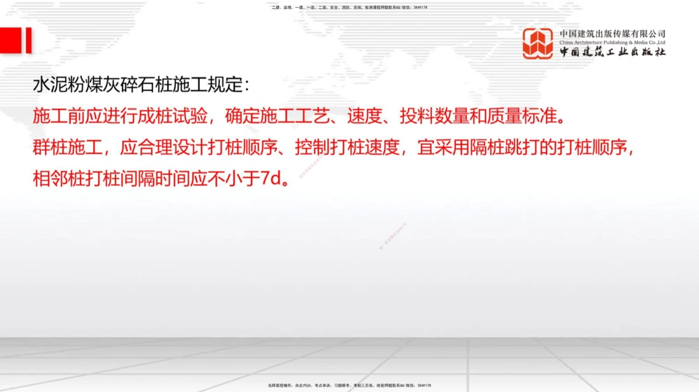 01节2025一建《公路》考前压轴预测课（09.16）_2026年一级建造师_2026年一建公路_2025年一建公路SVIP_04-冲刺串讲✿考点强化✿小灶集训_65-公路《考前压轴预测》朱娟婷JGS_讲义