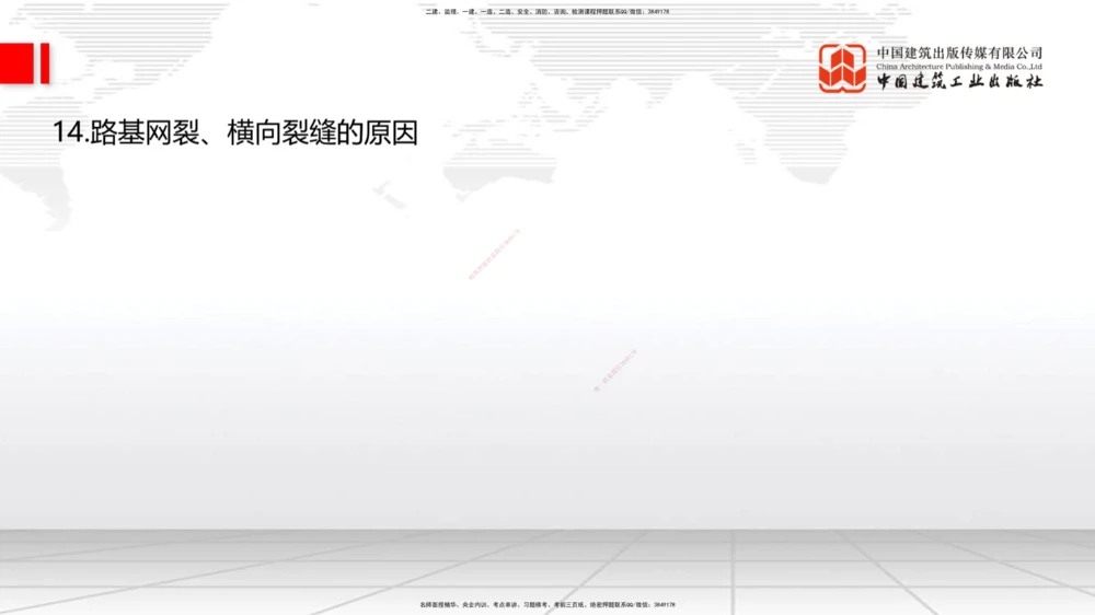 01节2025一建《公路》考前压轴预测课（09.16）_2026年一级建造师_2026年一建公路_2025年一建公路SVIP_04-冲刺串讲✿考点强化✿小灶集训_65-公路《考前压轴预测》朱娟婷JGS_讲义
