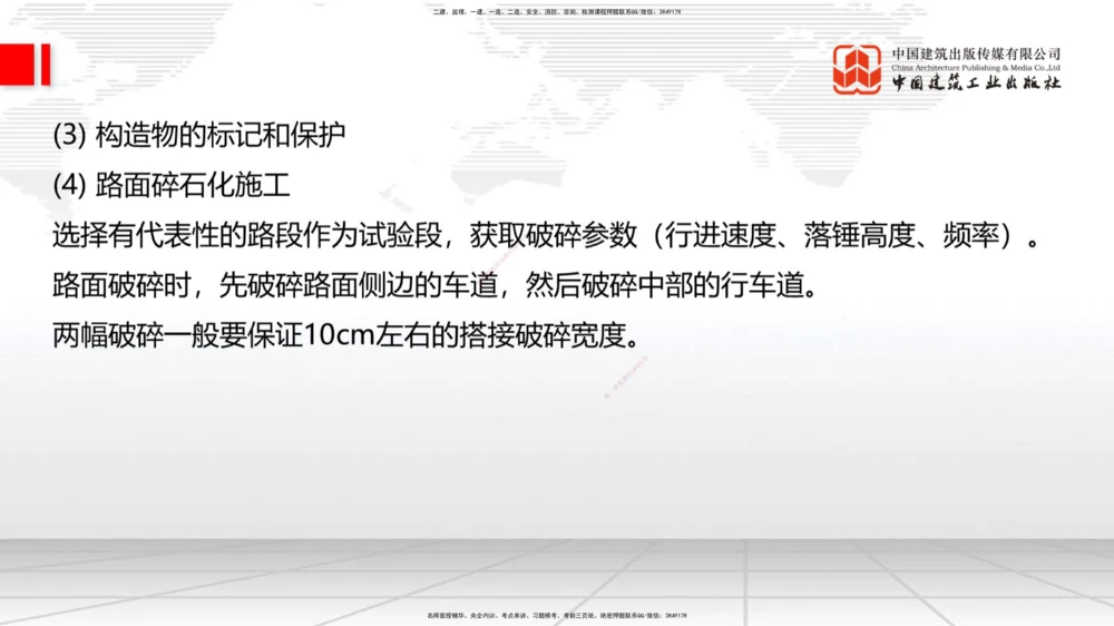 01节2025一建《公路》考前压轴预测课（09.16）_2026年一级建造师_2026年一建公路_2025年一建公路SVIP_04-冲刺串讲✿考点强化✿小灶集训_65-公路《考前压轴预测》朱娟婷JGS_讲义