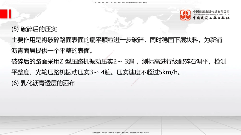01节2025一建《公路》考前压轴预测课（09.16）_2026年一级建造师_2026年一建公路_2025年一建公路SVIP_04-冲刺串讲✿考点强化✿小灶集训_65-公路《考前压轴预测》朱娟婷JGS_讲义