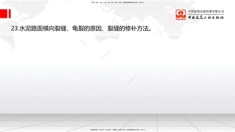 01节2025一建《公路》考前压轴预测课（09.16）_2026年一级建造师_2026年一建公路_2025年一建公路SVIP_04-冲刺串讲✿考点强化✿小灶集训_65-公路《考前压轴预测》朱娟婷JGS_讲义