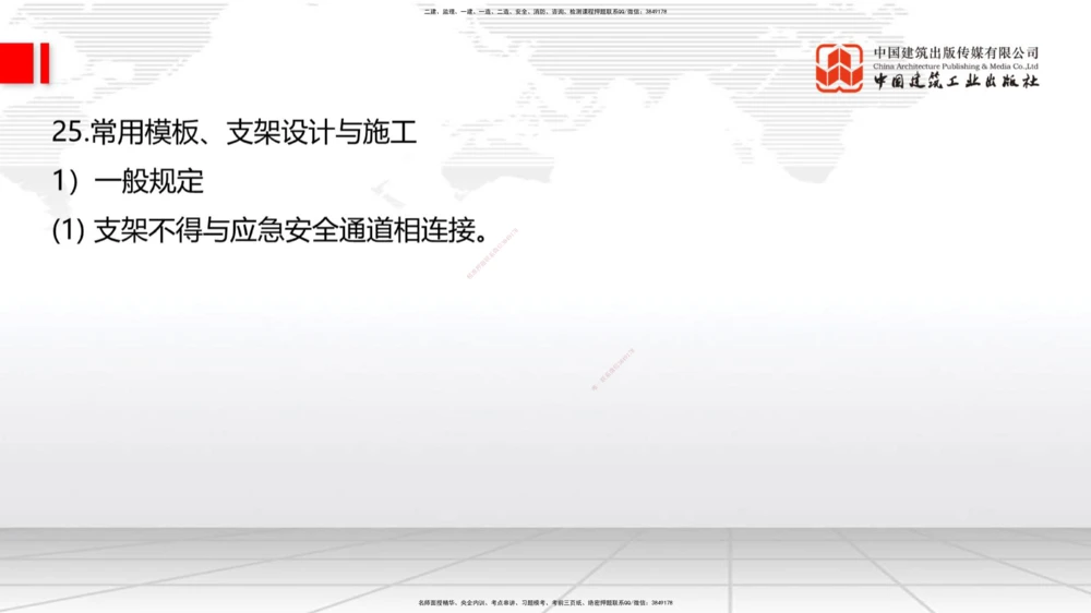 01节2025一建《公路》考前压轴预测课（09.16）_2026年一级建造师_2026年一建公路_2025年一建公路SVIP_04-冲刺串讲✿考点强化✿小灶集训_65-公路《考前压轴预测》朱娟婷JGS_讲义