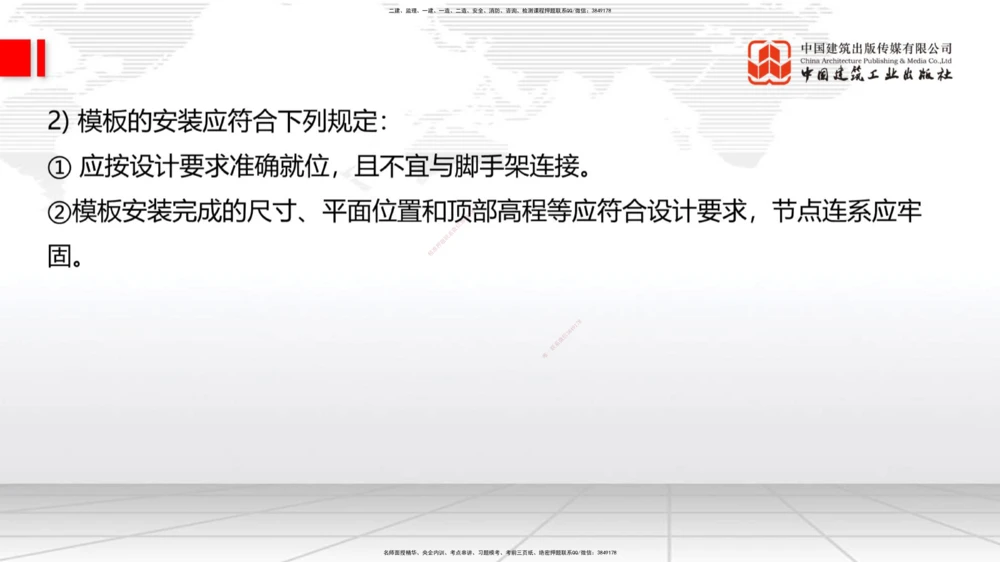 01节2025一建《公路》考前压轴预测课（09.16）_2026年一级建造师_2026年一建公路_2025年一建公路SVIP_04-冲刺串讲✿考点强化✿小灶集训_65-公路《考前压轴预测》朱娟婷JGS_讲义