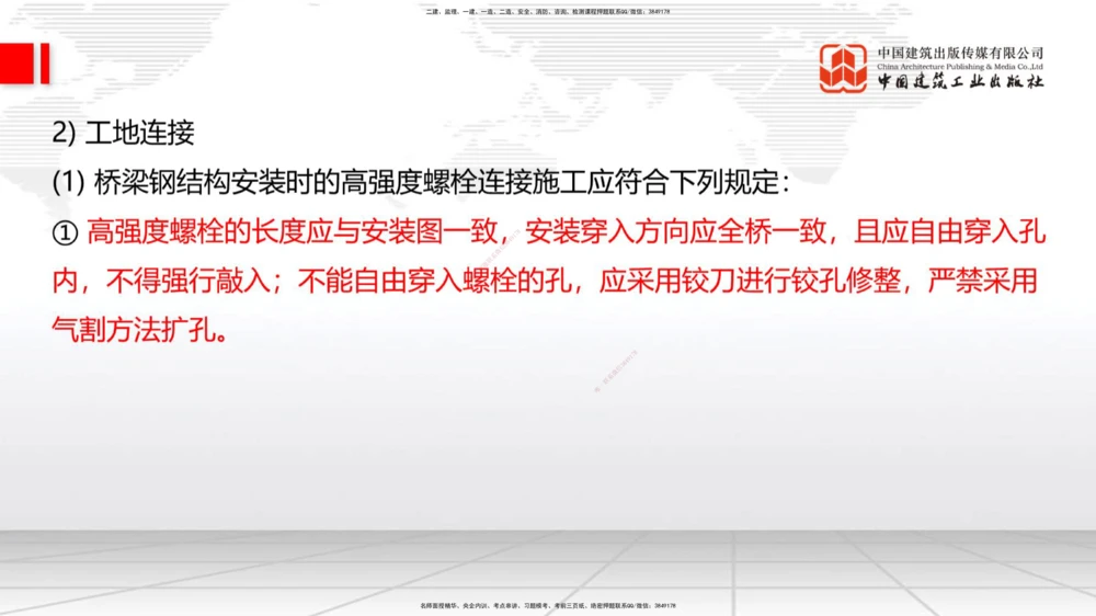 01节2025一建《公路》考前压轴预测课（09.16）_2026年一级建造师_2026年一建公路_2025年一建公路SVIP_04-冲刺串讲✿考点强化✿小灶集训_65-公路《考前压轴预测》朱娟婷JGS_讲义
