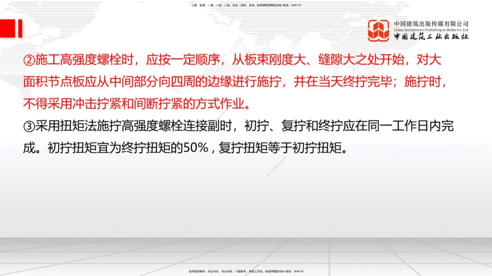 01节2025一建《公路》考前压轴预测课（09.16）_2026年一级建造师_2026年一建公路_2025年一建公路SVIP_04-冲刺串讲✿考点强化✿小灶集训_65-公路《考前压轴预测》朱娟婷JGS_讲义