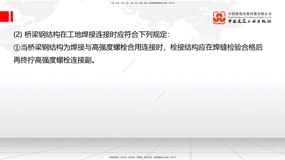 01节2025一建《公路》考前压轴预测课（09.16）_2026年一级建造师_2026年一建公路_2025年一建公路SVIP_04-冲刺串讲✿考点强化✿小灶集训_65-公路《考前压轴预测》朱娟婷JGS_讲义