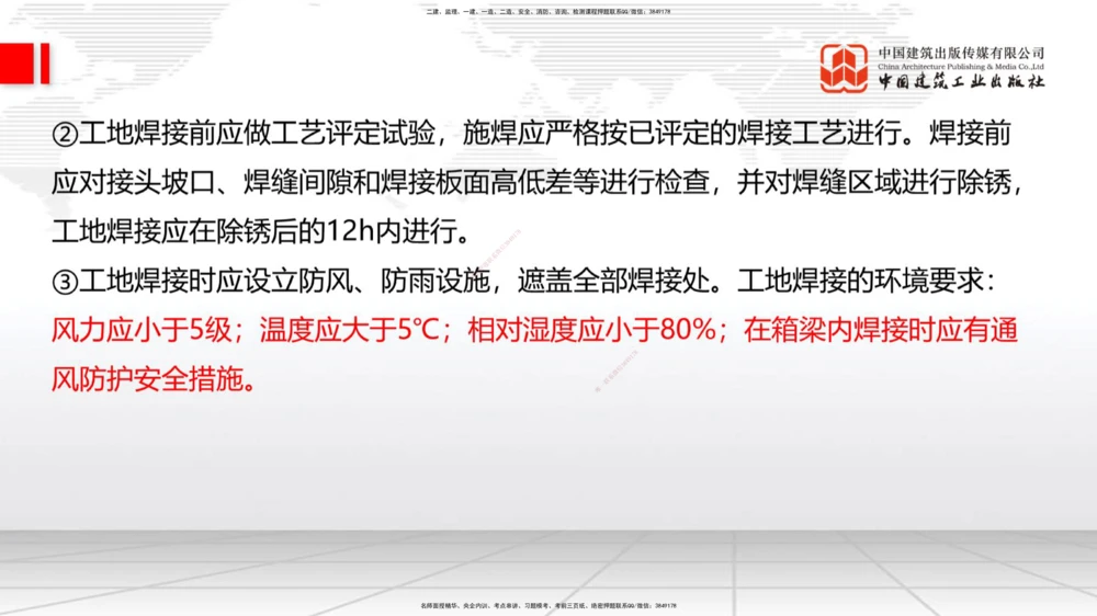 01节2025一建《公路》考前压轴预测课（09.16）_2026年一级建造师_2026年一建公路_2025年一建公路SVIP_04-冲刺串讲✿考点强化✿小灶集训_65-公路《考前压轴预测》朱娟婷JGS_讲义