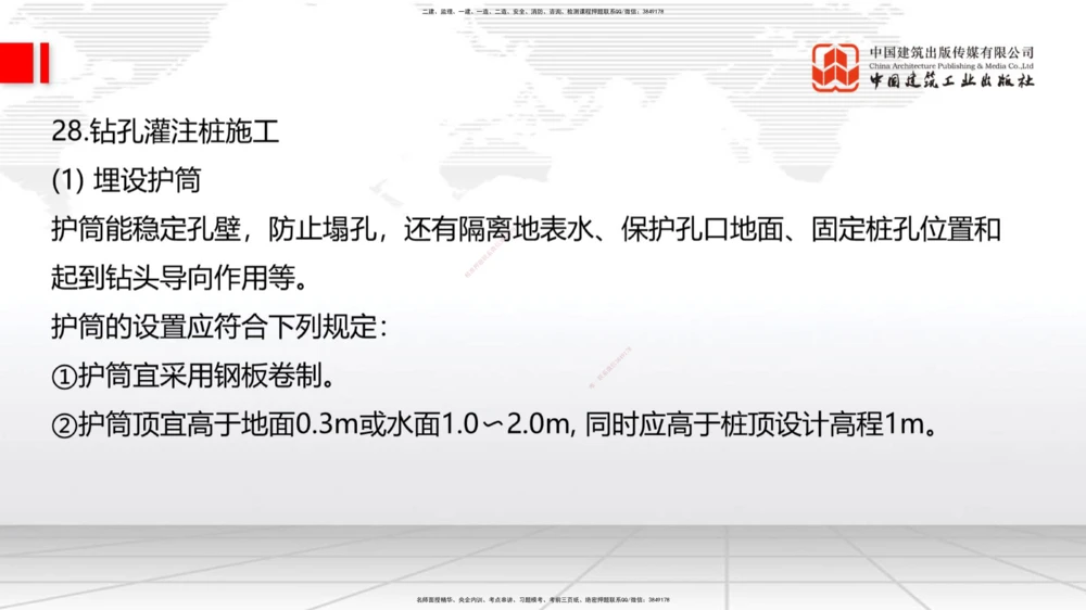 01节2025一建《公路》考前压轴预测课（09.16）_2026年一级建造师_2026年一建公路_2025年一建公路SVIP_04-冲刺串讲✿考点强化✿小灶集训_65-公路《考前压轴预测》朱娟婷JGS_讲义