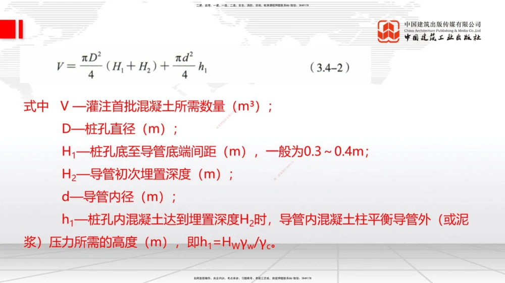 01节2025一建《公路》考前压轴预测课（09.16）_2026年一级建造师_2026年一建公路_2025年一建公路SVIP_04-冲刺串讲✿考点强化✿小灶集训_65-公路《考前压轴预测》朱娟婷JGS_讲义