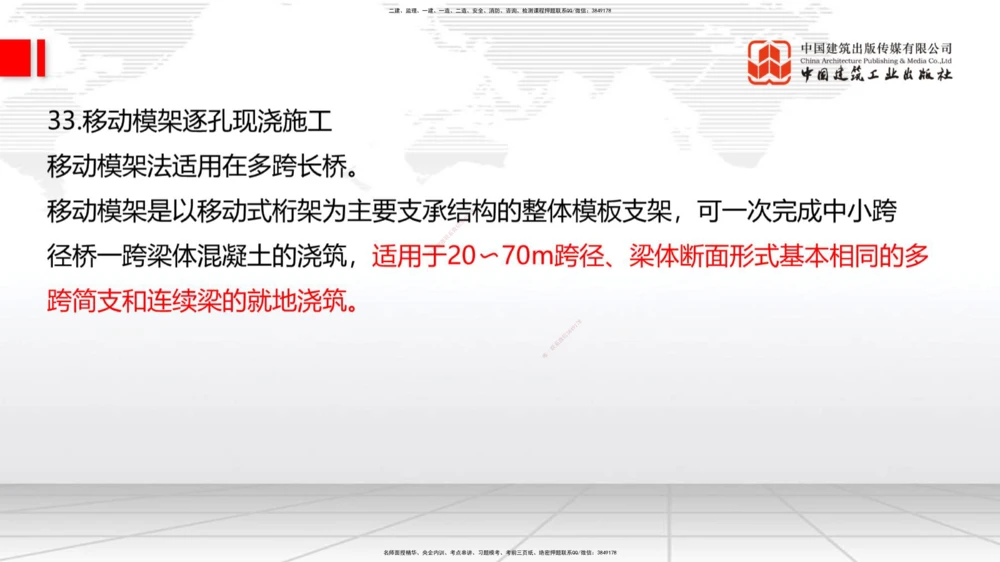 01节2025一建《公路》考前压轴预测课（09.16）_2026年一级建造师_2026年一建公路_2025年一建公路SVIP_04-冲刺串讲✿考点强化✿小灶集训_65-公路《考前压轴预测》朱娟婷JGS_讲义