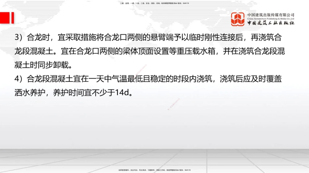 01节2025一建《公路》考前压轴预测课（09.16）_2026年一级建造师_2026年一建公路_2025年一建公路SVIP_04-冲刺串讲✿考点强化✿小灶集训_65-公路《考前压轴预测》朱娟婷JGS_讲义