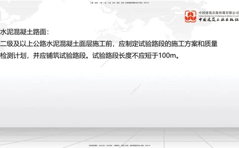 01节2025一建《公路》考前压轴预测课（09.16）_2026年一级建造师_2026年一建公路_2025年一建公路SVIP_04-冲刺串讲✿考点强化✿小灶集训_65-公路《考前压轴预测》朱娟婷JGS_讲义