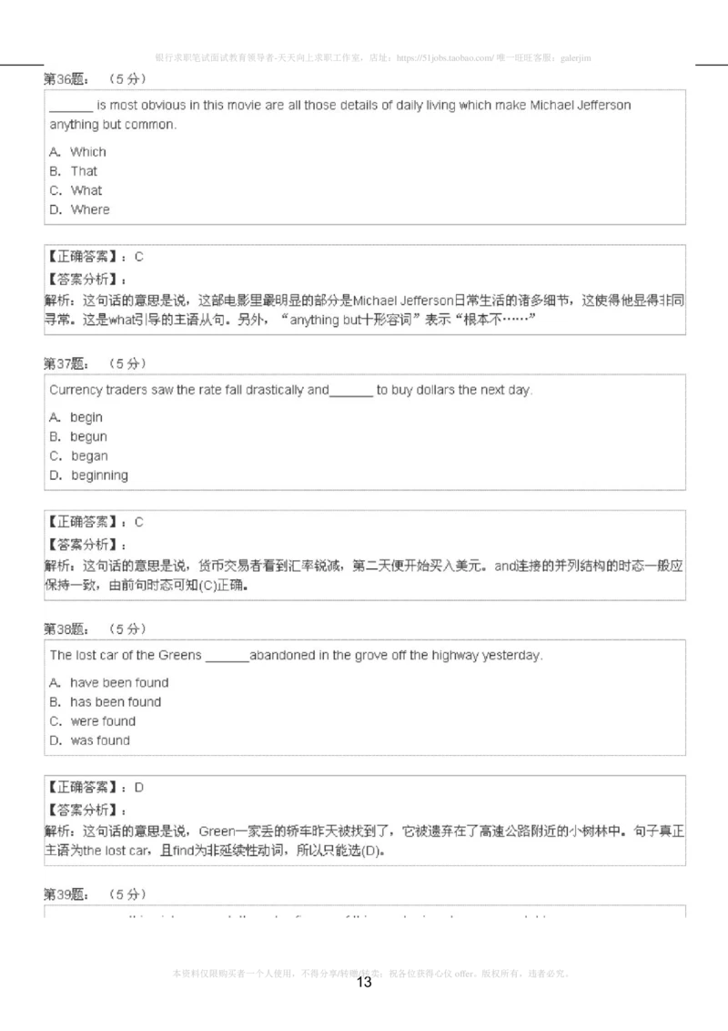 5-4-4-英语部分专练题库：托业阅读模拟试卷4_2025春招题库汇总_国企-运营商题库_2023中国移动笔试资料（清宇）_3中国移动2023年招聘英语部分复习_5-中国移动英语复习讲义及练习题库