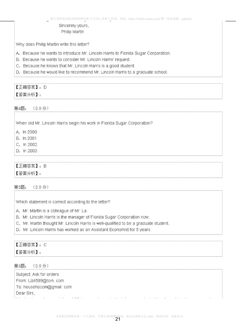 5-4-4-英语部分专练题库：托业阅读模拟试卷4_2025春招题库汇总_国企-运营商题库_2023中国移动笔试资料（清宇）_3中国移动2023年招聘英语部分复习_5-中国移动英语复习讲义及练习题库