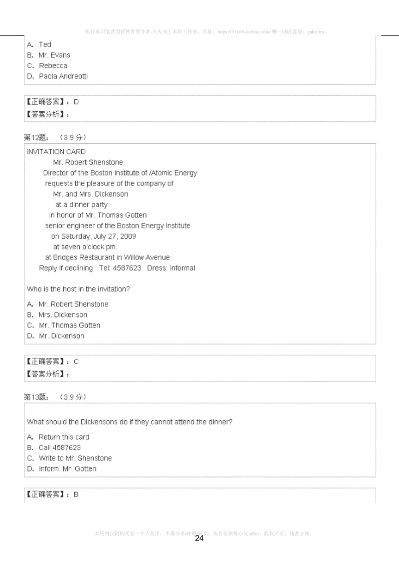 5-4-4-英语部分专练题库：托业阅读模拟试卷4_2025春招题库汇总_国企-运营商题库_2023中国移动笔试资料（清宇）_3中国移动2023年招聘英语部分复习_5-中国移动英语复习讲义及练习题库