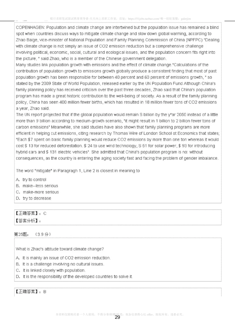 5-4-4-英语部分专练题库：托业阅读模拟试卷4_2025春招题库汇总_国企-运营商题库_2023中国移动笔试资料（清宇）_3中国移动2023年招聘英语部分复习_5-中国移动英语复习讲义及练习题库