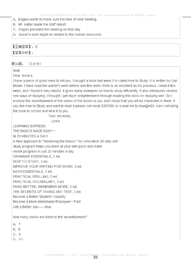 5-4-4-英语部分专练题库：托业阅读模拟试卷4_2025春招题库汇总_国企-运营商题库_2023中国移动笔试资料（清宇）_3中国移动2023年招聘英语部分复习_5-中国移动英语复习讲义及练习题库