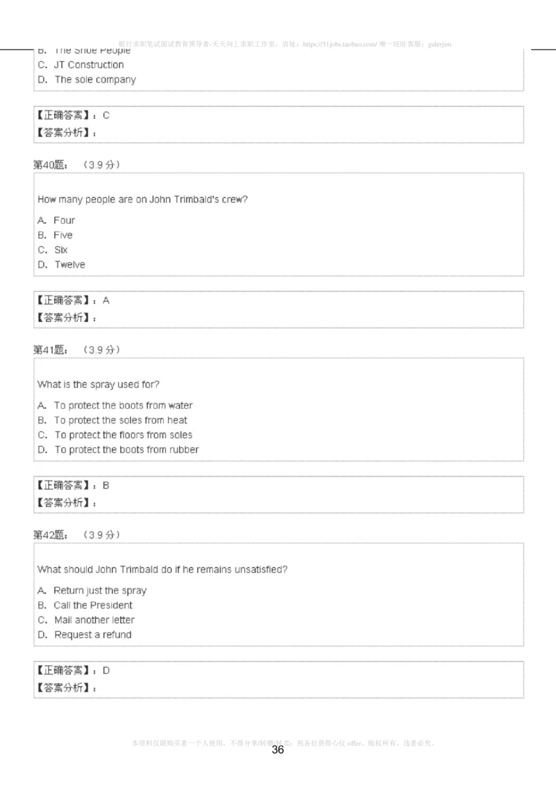 5-4-4-英语部分专练题库：托业阅读模拟试卷4_2025春招题库汇总_国企-运营商题库_2023中国移动笔试资料（清宇）_3中国移动2023年招聘英语部分复习_5-中国移动英语复习讲义及练习题库
