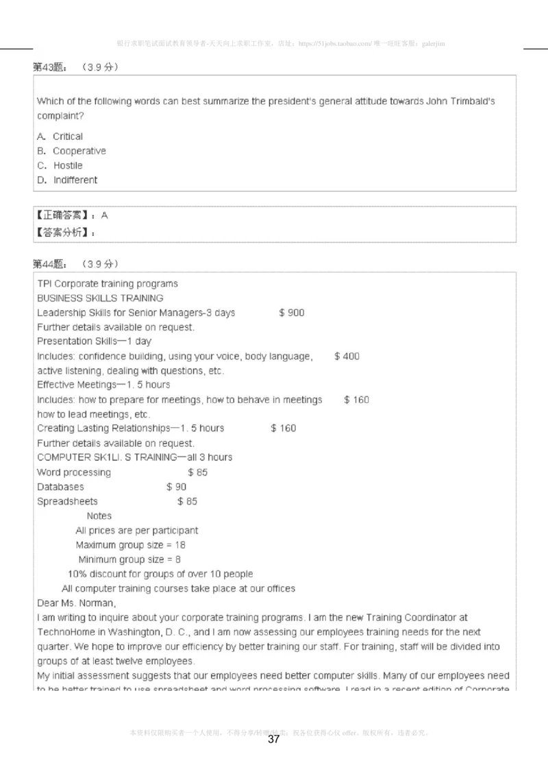 5-4-4-英语部分专练题库：托业阅读模拟试卷4_2025春招题库汇总_国企-运营商题库_2023中国移动笔试资料（清宇）_3中国移动2023年招聘英语部分复习_5-中国移动英语复习讲义及练习题库