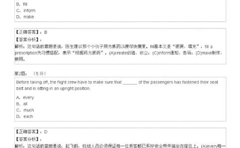 5-4-4-英语部分专练题库：托业阅读模拟试卷4_2025春招题库汇总_国企-运营商题库_2023中国移动笔试资料（清宇）_3中国移动2023年招聘英语部分复习_5-中国移动英语复习讲义及练习题库