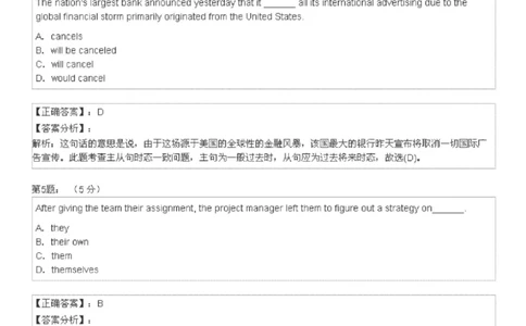 5-4-4-英语部分专练题库：托业阅读模拟试卷4_2025春招题库汇总_国企-运营商题库_2023中国移动笔试资料（清宇）_3中国移动2023年招聘英语部分复习_5-中国移动英语复习讲义及练习题库