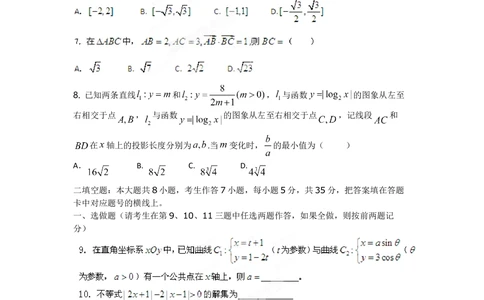 2012年高考数学试卷（理）（湖南）（空白卷）_历年高考真题合集_数学历年高考真题_新&middot;Word版2008-2025&middot;高考数学真题_数学（按省份分类）2008-2025_2008-2025&middot;（湖南）数学高考真题