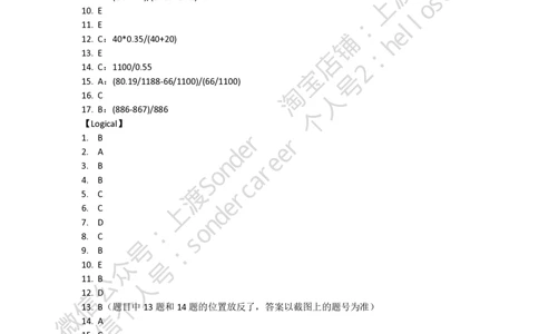6-20160511-KPMG-答案_2025春招题库汇总_十大行测题库_2023年十大热门题库更新中_11、SH-1汇总_按年份分类_2016年新题