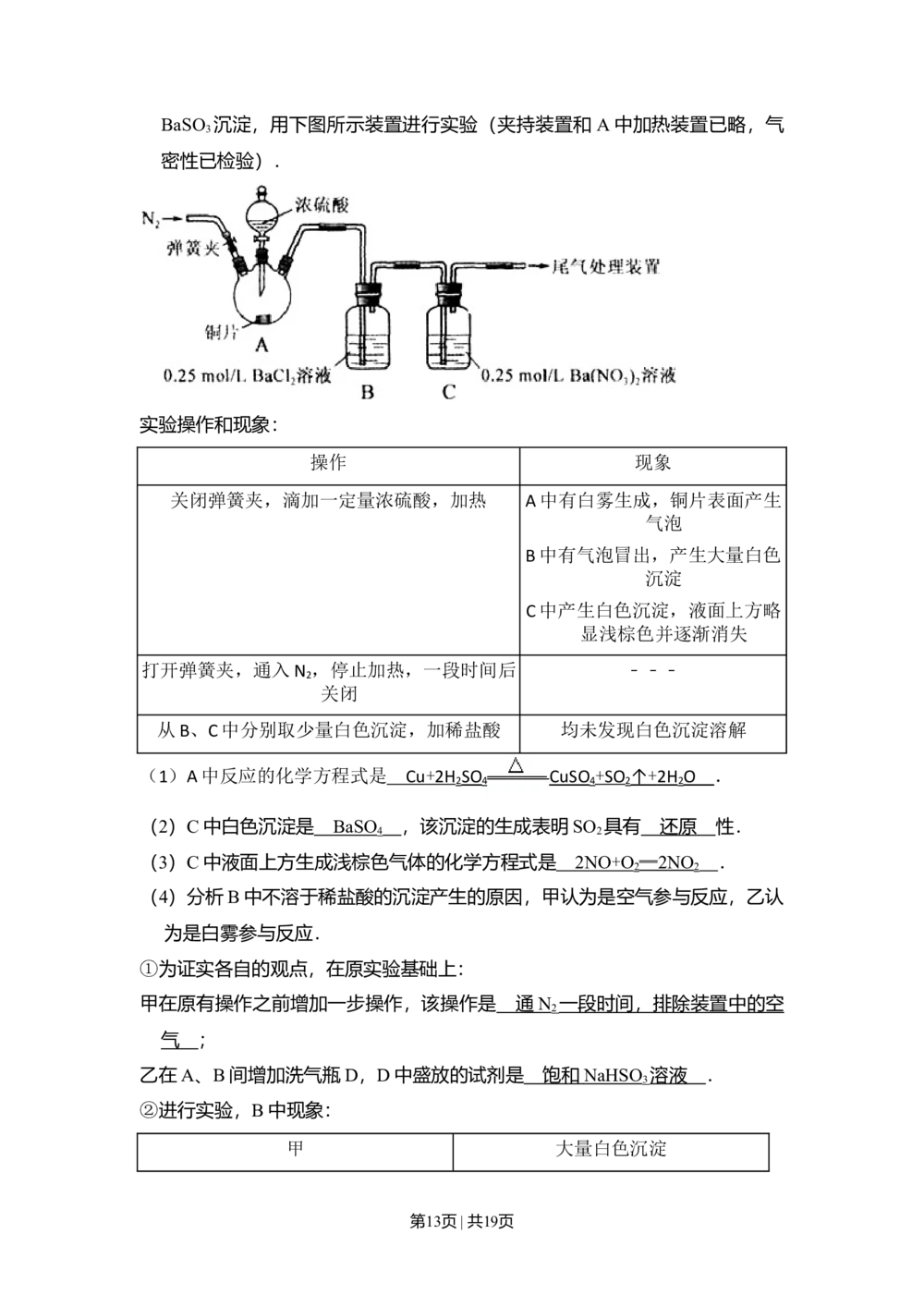 2011年高考化学试卷（北京）（解析卷）_历年高考真题合集_化学历年高考真题_新&middot;Word版2008-2025&middot;高考化学真题_化学（按年份分类）2008-2025_2011&middot;高考化学真题