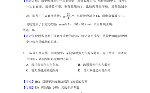 2012年高考物理试卷（大纲版）（解析卷）_物理历年高考真题_新&middot;Word版2008-2025&middot;高考物理真题_物理（按省份分类）2008-2025_2008-2025&middot;（甘肃）物理高考真题