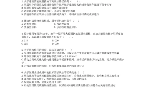 02.01-2025一建建筑实务预测B卷_1_2026年一级建造师_2026年一建建筑_2025年一建建筑SVIP_05-考前密训✿央企特训✿机构普押_53-建筑《考前预测AB卷》金月推荐
