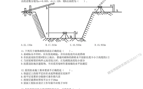 02.01-2025一建建筑实务预测B卷_1_2026年一级建造师_2026年一建建筑_2025年一建建筑SVIP_05-考前密训✿央企特训✿机构普押_53-建筑《考前预测AB卷》金月推荐