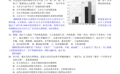 2012年高考历史试卷（浙江）（解析卷）_历史历年高考真题_新&middot;Word版2008-2025&middot;高考历史真题_历史（按试卷类型分类）2008-2025_自主命题卷&middot;历史（2008-2025）_浙江自主命题&middot;历史（2008-2025）