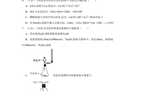 2011年高考化学试卷（江苏）（空白卷）_历年高考真题合集_化学历年高考真题_新&middot;Word版2008-2025&middot;高考化学真题_化学（按试卷类型分类）2008-2025_自主命题卷&middot;化学（2008-2025）