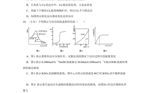 2011年高考化学试卷（江苏）（空白卷）_历年高考真题合集_化学历年高考真题_新&middot;Word版2008-2025&middot;高考化学真题_化学（按试卷类型分类）2008-2025_自主命题卷&middot;化学（2008-2025）