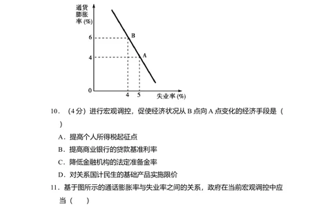 2011年高考生物试卷（北京）（空白卷）_政治历年高考真题_新&middot;Word版2008-2025&middot;高考政治真题_政治（按试卷类型分类）2008-2025_自主命题卷&middot;政治（2008-2025）_北京自主命题&middot;政治（2008-2025）