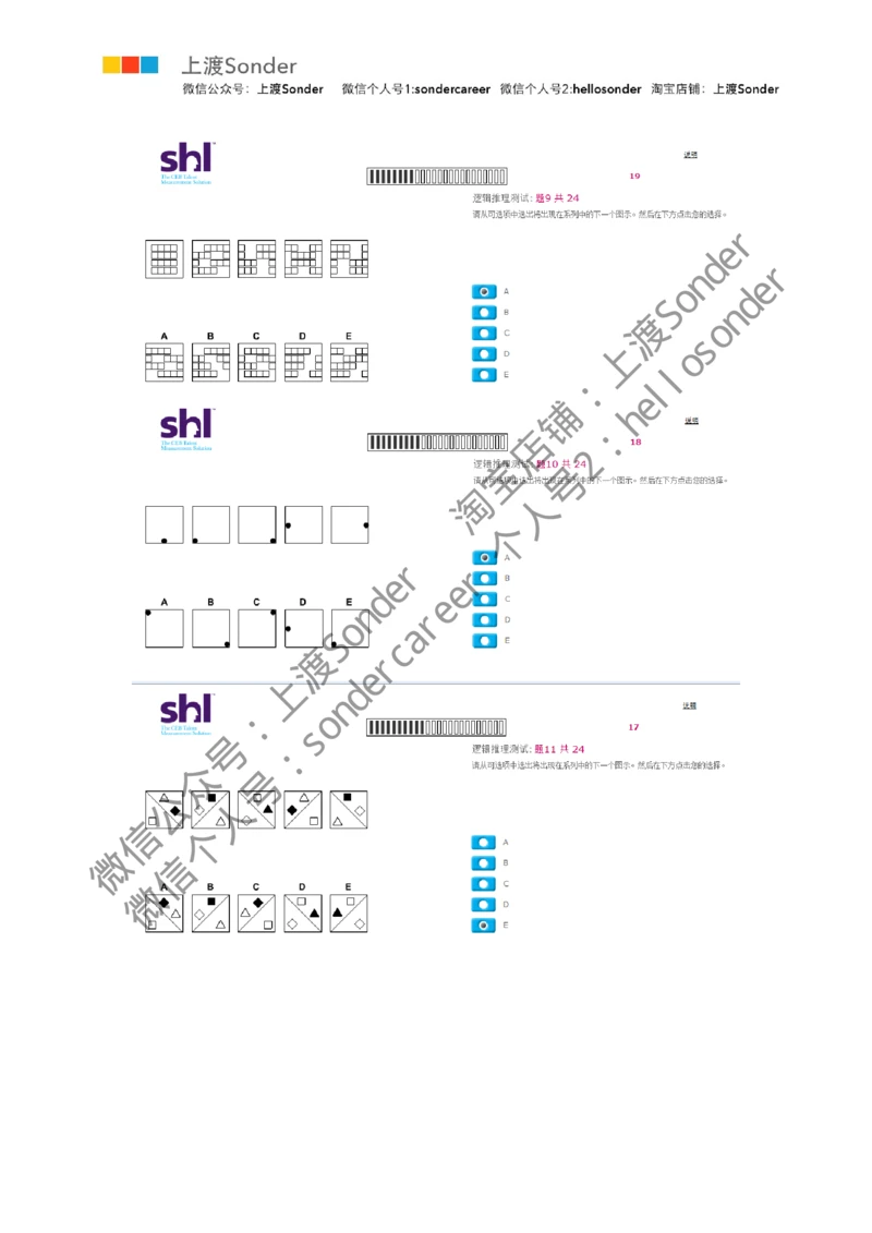 8-20160513-KPMG(第一套)_2025春招题库汇总_十大行测题库_2023年十大热门题库更新中_11、SH-1汇总_按年份分类_2016年新题
