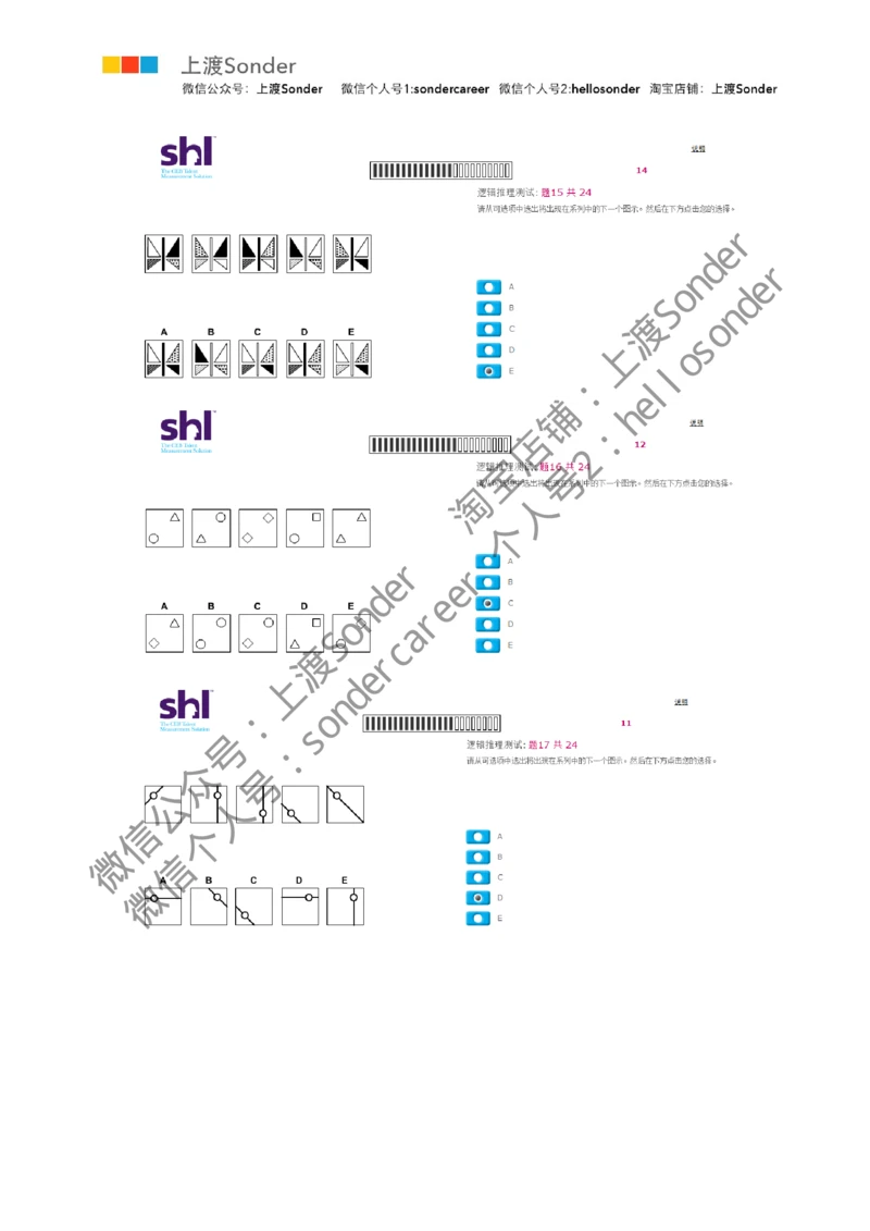 8-20160513-KPMG(第一套)_2025春招题库汇总_十大行测题库_2023年十大热门题库更新中_11、SH-1汇总_按年份分类_2016年新题