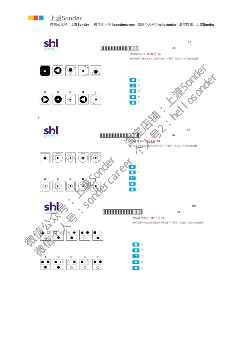 8-20160513-KPMG(第一套)_2025春招题库汇总_十大行测题库_2023年十大热门题库更新中_11、SH-1汇总_按年份分类_2016年新题