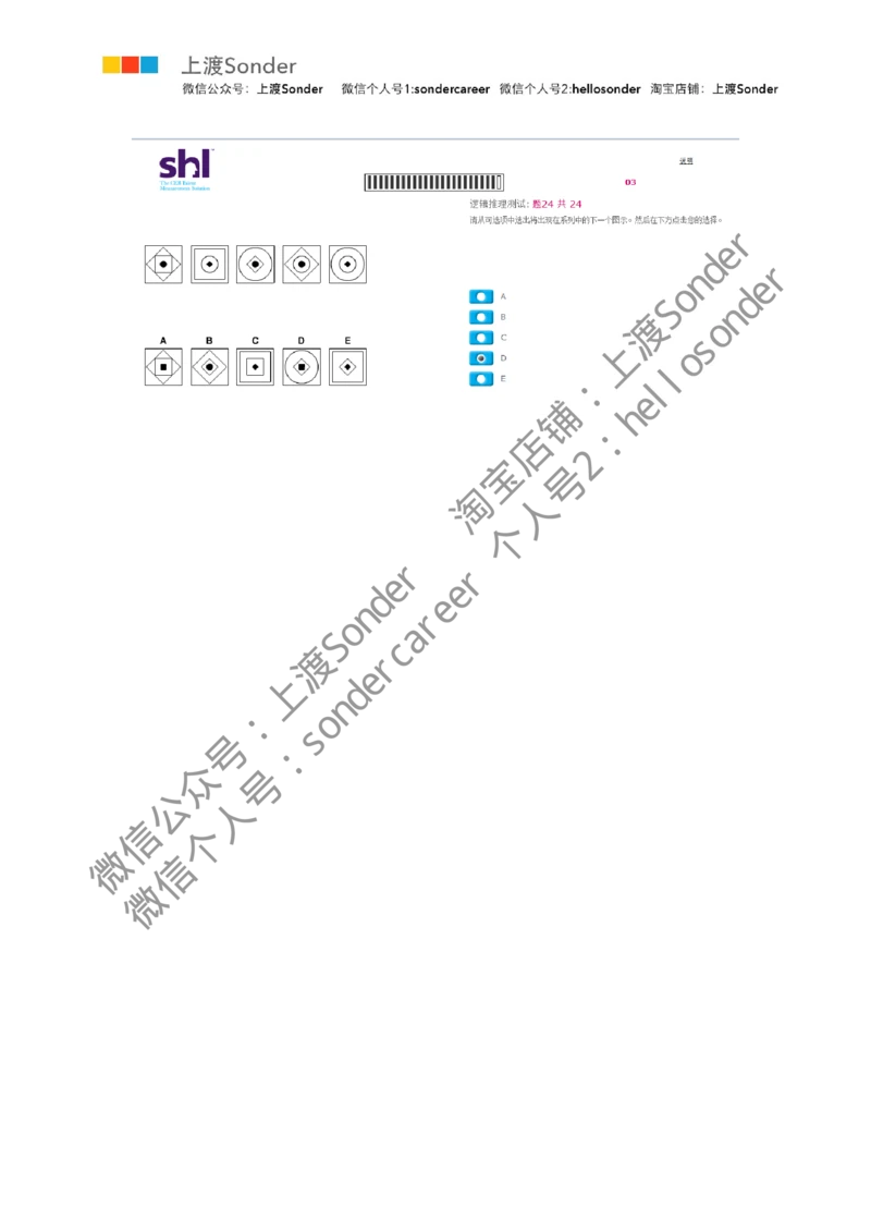 8-20160513-KPMG(第一套)_2025春招题库汇总_十大行测题库_2023年十大热门题库更新中_11、SH-1汇总_按年份分类_2016年新题
