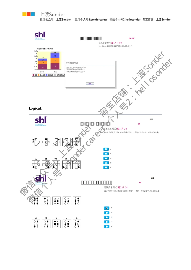8-20160513-KPMG(第一套)_2025春招题库汇总_十大行测题库_2023年十大热门题库更新中_11、SH-1汇总_按年份分类_2016年新题