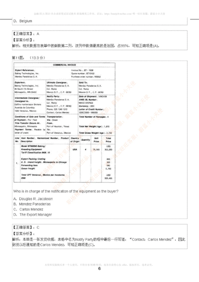 5-4---托业阅读练习试卷1_2025春招题库汇总_国企题库_中国烟草_英语部分专题