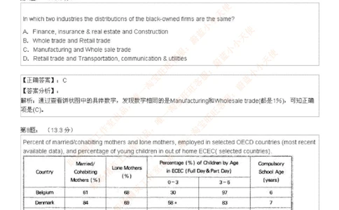 5-4---托业阅读练习试卷1_2025春招题库汇总_国企题库_中国烟草_英语部分专题
