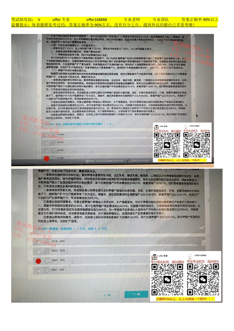24届美团综合能力测试题第3套（3月25日）_2025春招题库汇总_十大行测题库_2023年十大热门题库更新中_03、赛码汇总_5、2023年美团24届春招综合能力测试题库（赛码题库）