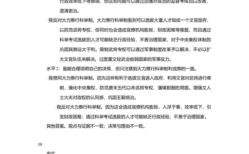 2012年高考历史试卷（上海）（答案）_历史历年高考真题_新&middot;Word版2008-2025&middot;高考历史真题_历史（按年份分类）2008-2025_2012&middot;历史高考真题