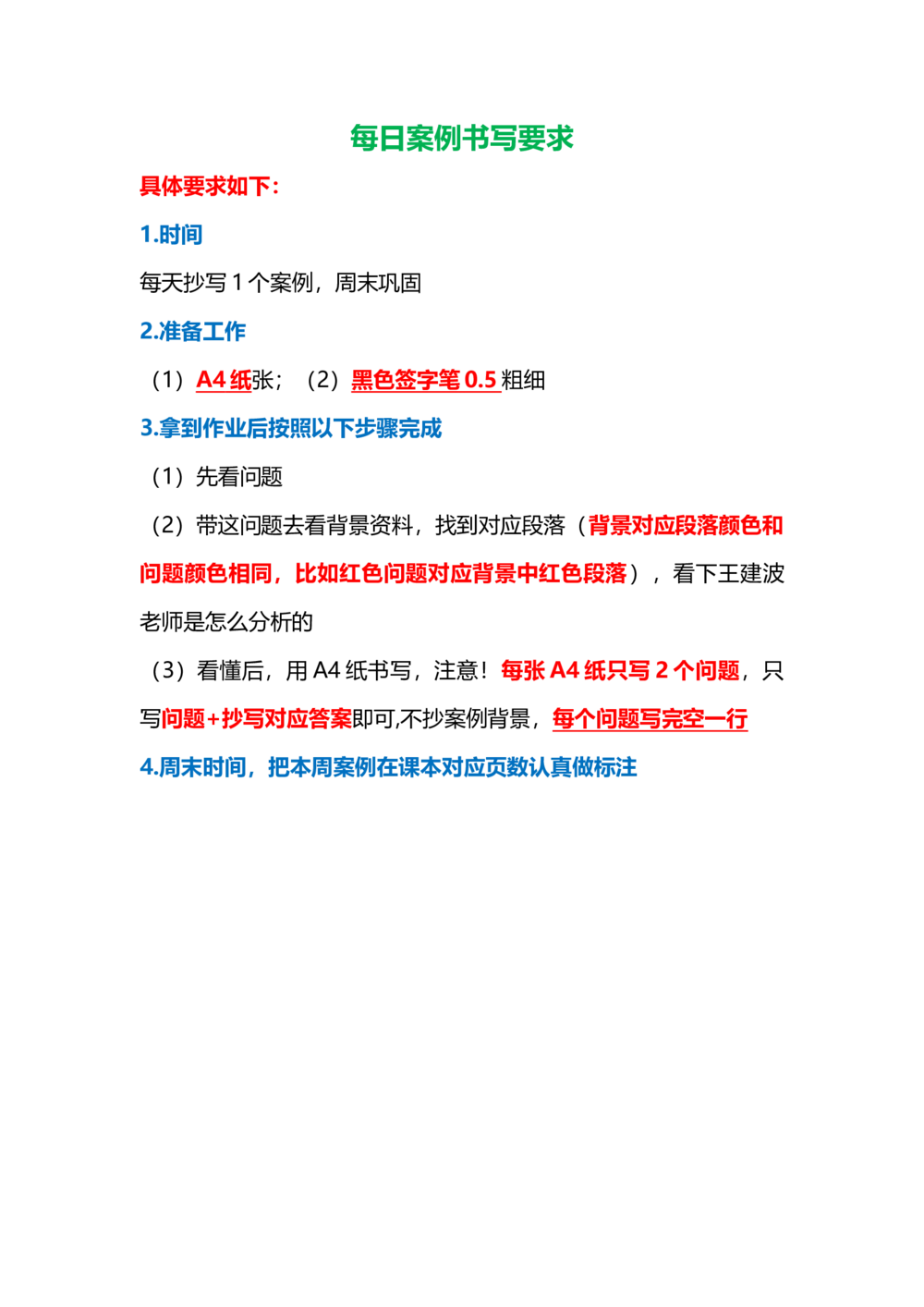 04.课本P341案例8.2-1_2026年一级建造师_2026年一建机电_2025年一建机电SVIP_04-冲刺串讲✿考点强化✿小灶集训_14-机电《案例代背班》王建波SMR推荐