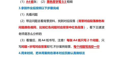 04.课本P341案例8.2-1_2026年一级建造师_2026年一建机电_2025年一建机电SVIP_04-冲刺串讲✿考点强化✿小灶集训_14-机电《案例代背班》王建波SMR推荐