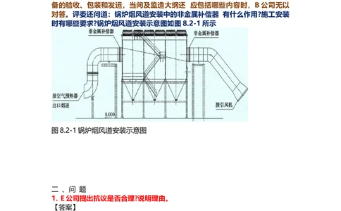 04.课本P341案例8.2-1_2026年一级建造师_2026年一建机电_2025年一建机电SVIP_04-冲刺串讲✿考点强化✿小灶集训_14-机电《案例代背班》王建波SMR推荐